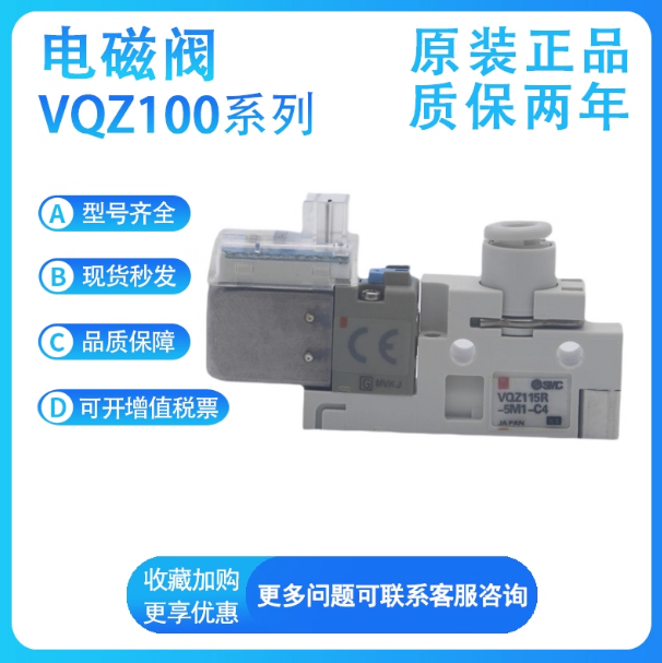 SMC型气动电磁阀VQZ115R-5/6/4/3LO1/MO1/M1-C4/C6/M5-PR控制阀