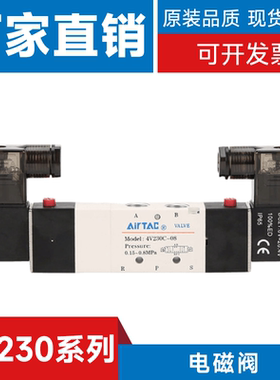 亚德客型电磁阀4V230C/E/P-06/08控制器换向阀AC/DC12V24V220V110