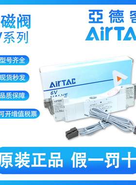 AIRTAC电磁阀6V0530CM5 6V130C06 6V230C08 6V330C10 A/B050/200