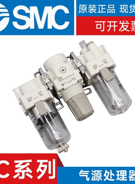 SMC型气源处理器AC40-03/04DE1/DE2/DE3/E1/E2/E3/E4/CE1-D三联件