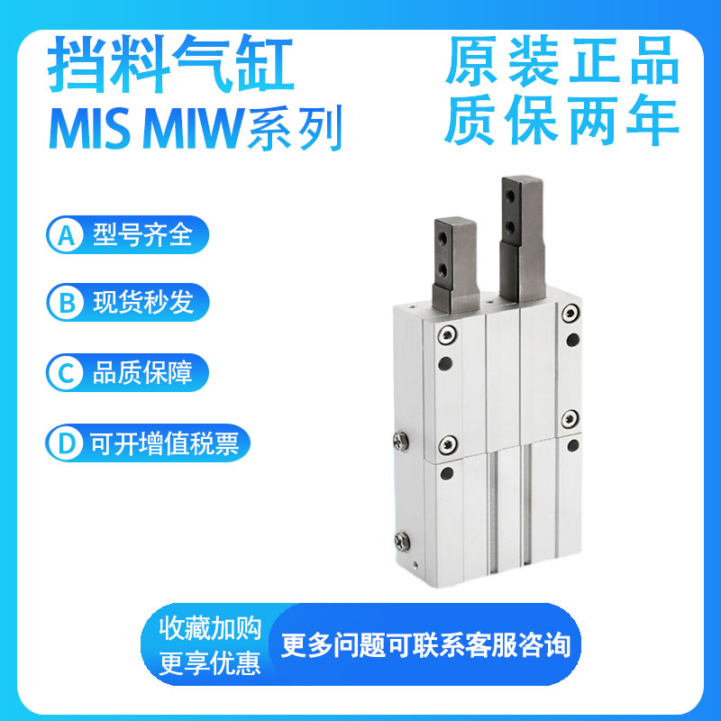 SMC型挡料气爪MIS8/MIW8/12/20-8D-10D-12D-20D-30D-A 手指气缸