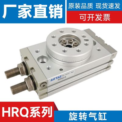 亚德客旋转气缸HRQ2/HRQ3/HRQ7-A