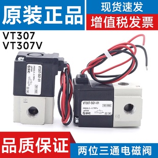 220V 110V 12V 24V SMC型 真空电磁阀VT307V