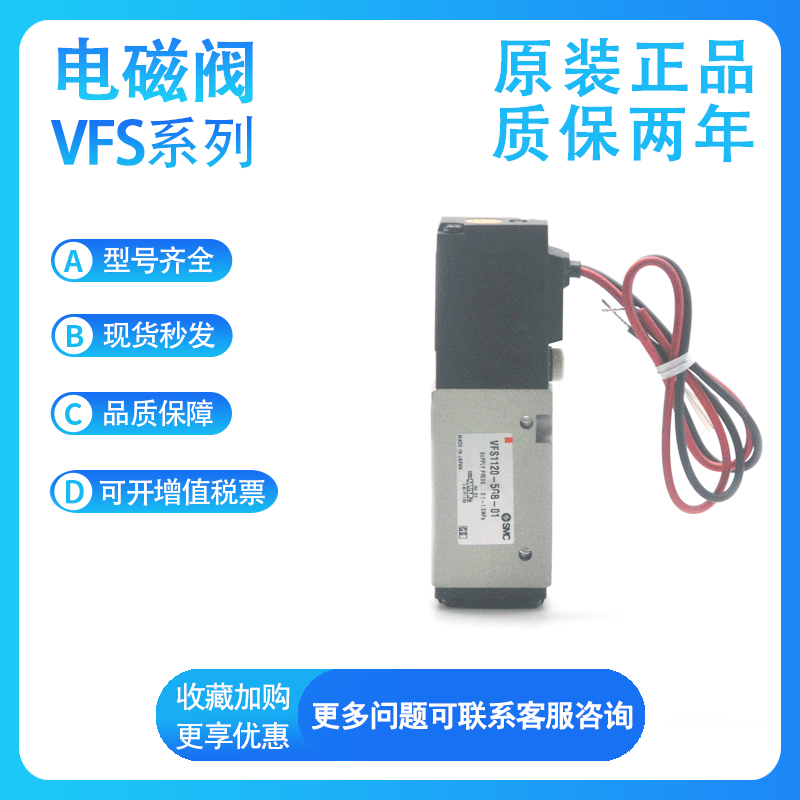 SMC型电磁阀 VFS1120-5DZ-01 VFS1220-5DZ-015通先导 电阻器