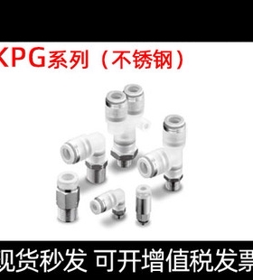 SMC型 KPGH04/06/08/10/12-M5/01/02/03/04 不锈钢弯头接头