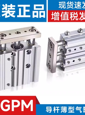 SMC型 MGPM12/16/20/25/32-20-25-30-40-50-60Z导杆薄型气缸