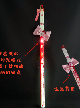 崩坏星穹铁道绯英cos道具武器尺