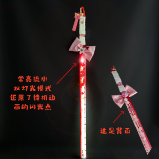 崩坏星穹铁道绯英cos道具武器尺刀可发光武器浣熊熊爆改绯绯狐cos