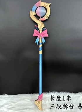 崩坏星穹铁道风堇cos武器风堇法杖cosplay道具3D打印发光三段拆分