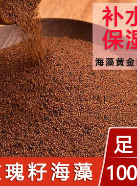 泰国黑玫瑰籽海藻面膜旗舰店正品小颗粒海藻天然纯补水保湿修复