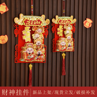 2026年立体财神件创意新年家庭喜庆招财办公室发财客厅同款多层