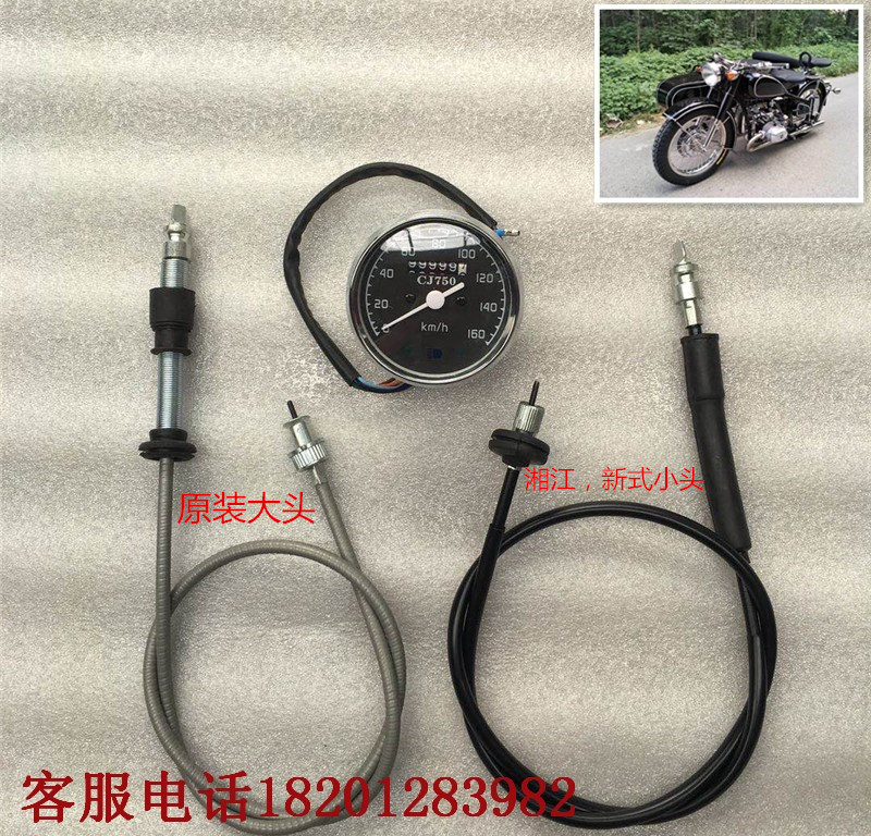 长江750配件原装里程表线侉子新式迈速表线海陵750边三轮里程表线