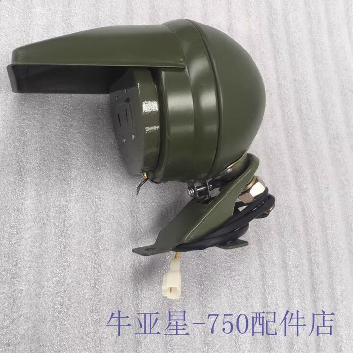 长江750配件改装防空灯侉子防空防雾灯海陵750边三轮摩托车防空灯