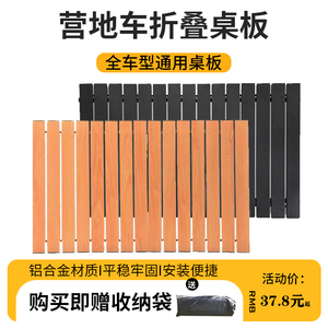 露营营地推车聚拢款桌面盖板野餐拉车铝合金蛋卷摆摊户外折叠便携