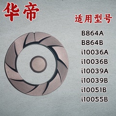 适用华帝天燃气灶配件大全B864分火器i10036煤气灶大火盖灶具炉头