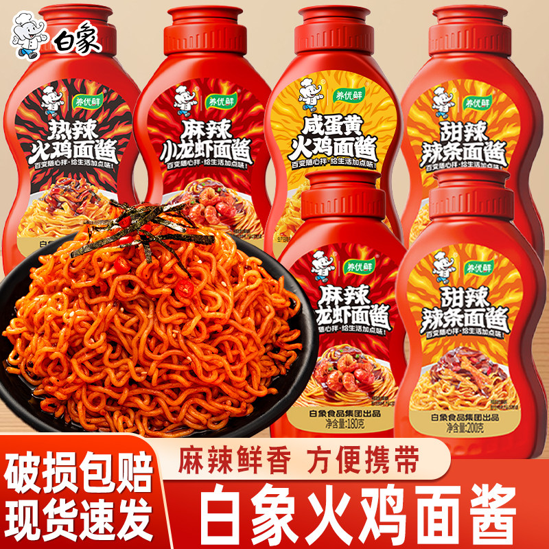 白象火鸡面酱麻辣小龙虾酱拌面酱图片