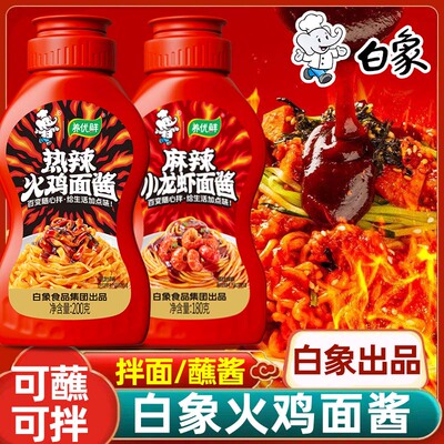 白象韩式火鸡面酱小龙虾酱拌面酱拌饭酱蘸料酱包麻辣韩式调味酱包