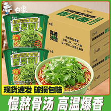 白象香菜方便面桶装泡面整箱批发冲泡速食食品辣牛肉香菜味面夜宵