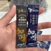 国际航空25年新款 50袋 速速溶咖啡低因咖啡条咖2克