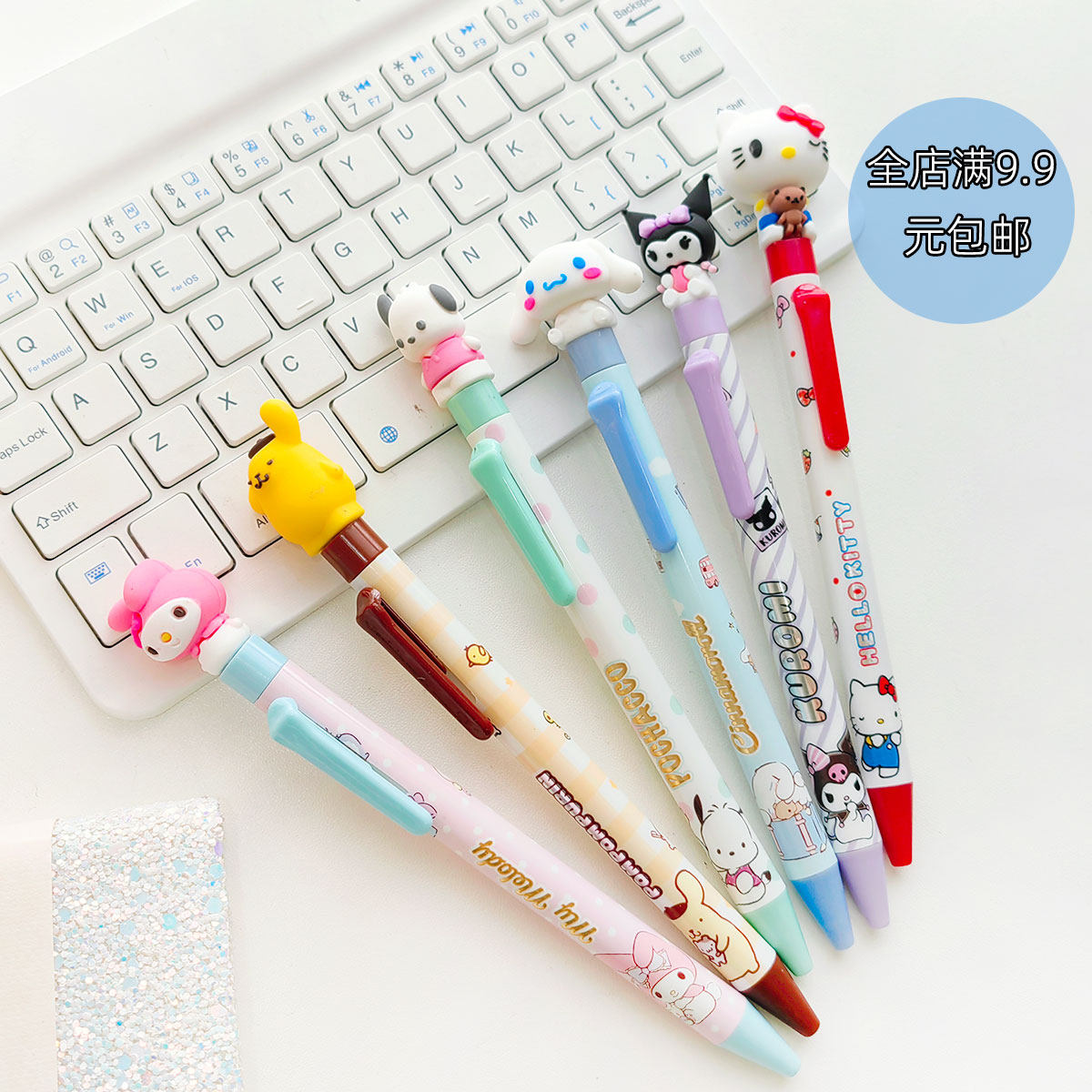 三丽鸥限定公仔玩偶侧边按动中性笔签字笔玉桂狗库洛米黑笔速干