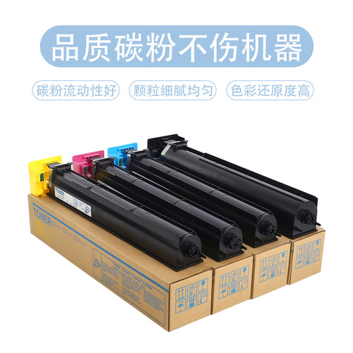 适用柯尼卡美能达TN711粉盒碳粉