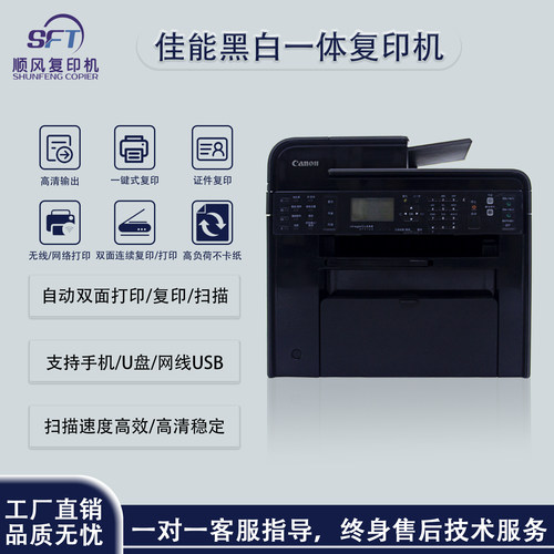 佳能MF4752黑白激光打印复印机扫描多功能一体机小型家用办公