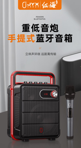 【辰星科技】JYX红海MS70BT户外手提音箱广场舞培训教育户外舞蹈