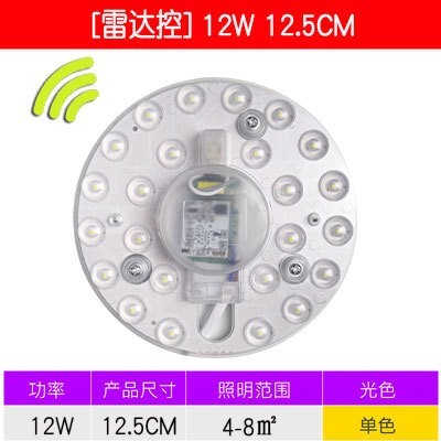 LED声光控灯芯雷达感应灯板12W18W24W白光黄光暖光厂家包邮