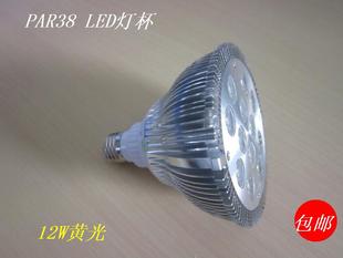 LED PAR38 led灯杯射灯灯泡车铝外壳12W黄光暖光冲量打折 包邮