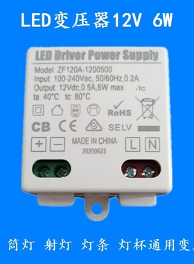 12V24VLED变压器驱动器灯带灯条灯杯灯珠电源6W12W工厂直销