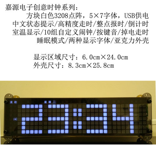 diy高精度方块点阵多功能套件