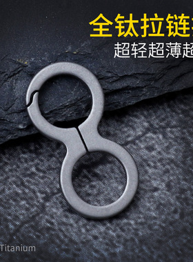 全钛合金可拆卸拉片羽绒服外套包包通用拉锁头卡扣修复拉链头配件