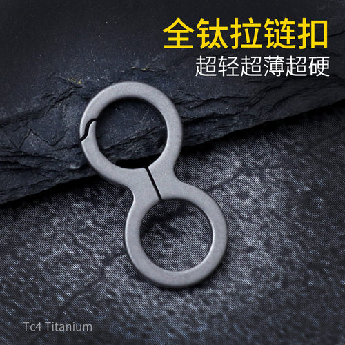 全钛合金可拆卸拉片羽绒服外套包包通用拉锁头卡扣修复拉链头配件