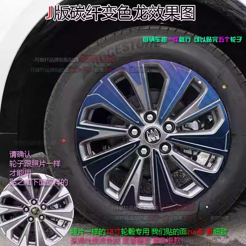 昂科威轮毂划痕修复镀铬改色车贴