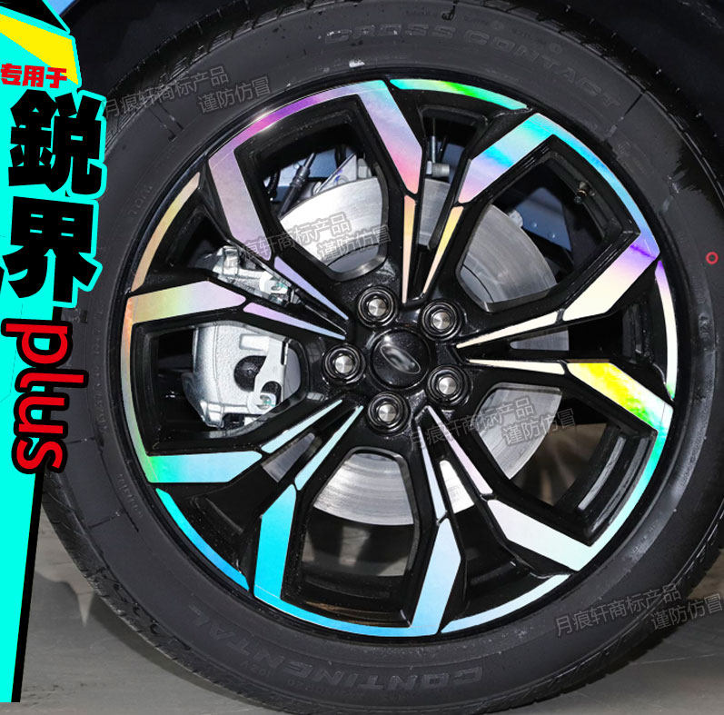 月痕轩电镀镜面防水可定制膜改色