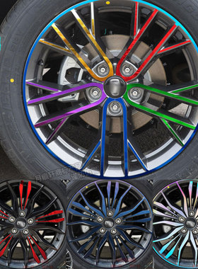 奔腾T55电镀轮毂贴纸改装饰车贴镭射七彩反光划痕修复黑色碳纤维