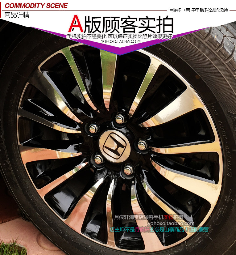 凌派贴纸镀铬划痕修复翻新轮圈