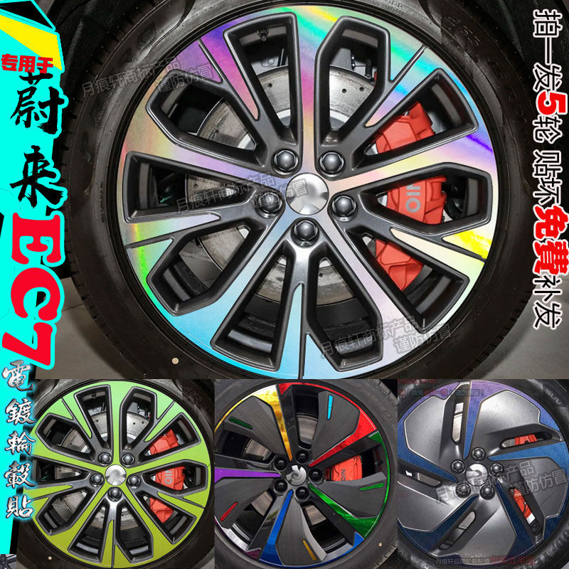 蔚来ec7改装饰配件熏黑化改色膜