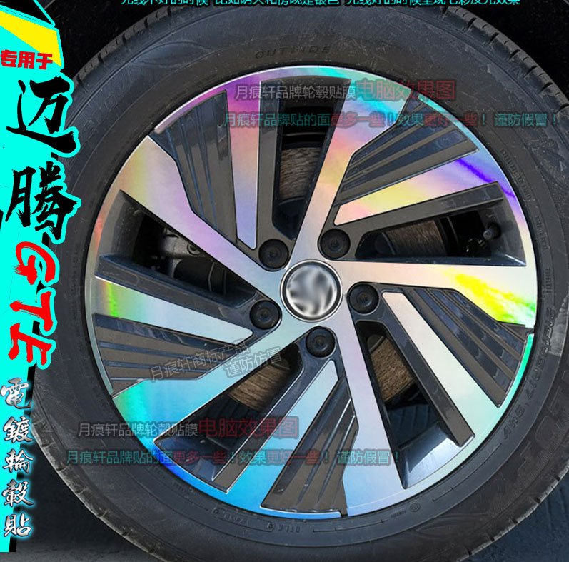 迈腾混动轮毂贴纸改GTE装饰车贴
