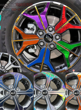 KX3傲跑电镀轮毂贴纸改装饰车贴镭射七彩划痕修复黑色碳纤维