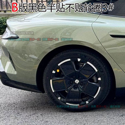 小米SU7改装饰配件熏黑化改色膜