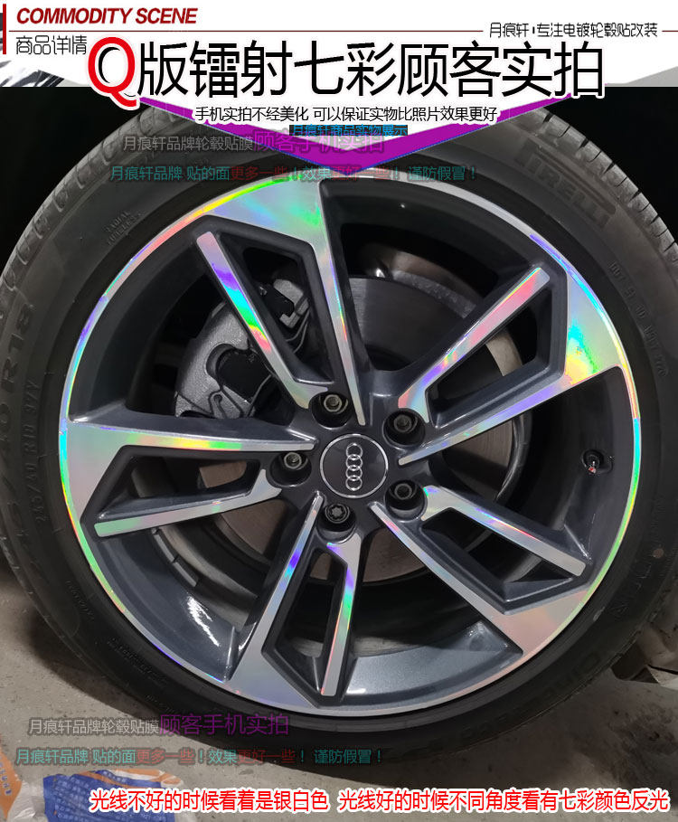 用于奥迪a4l电镀轮毂镀铬贴纸