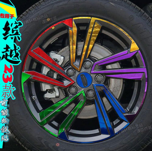 23款缤越改装饰熏黑化划痕修复膜