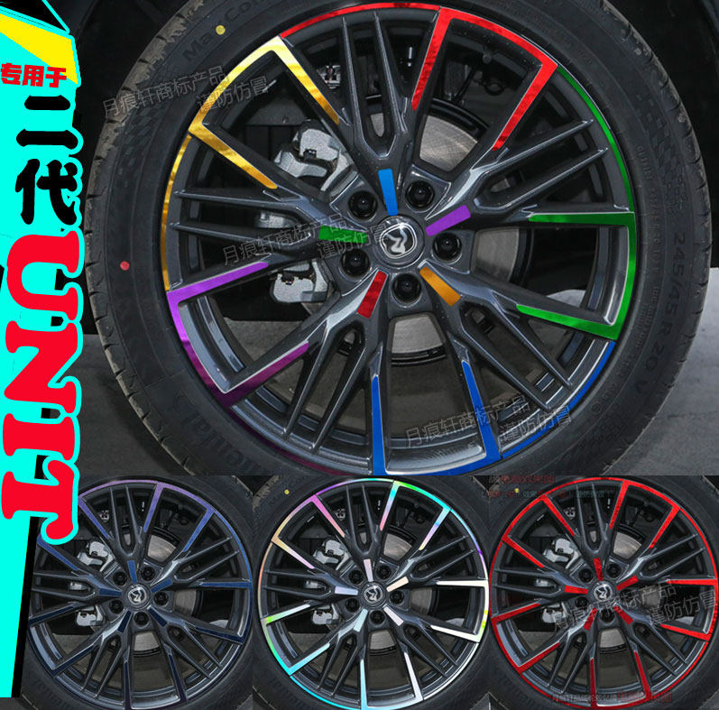 23款第二代unit轮毂贴纸改装饰膜