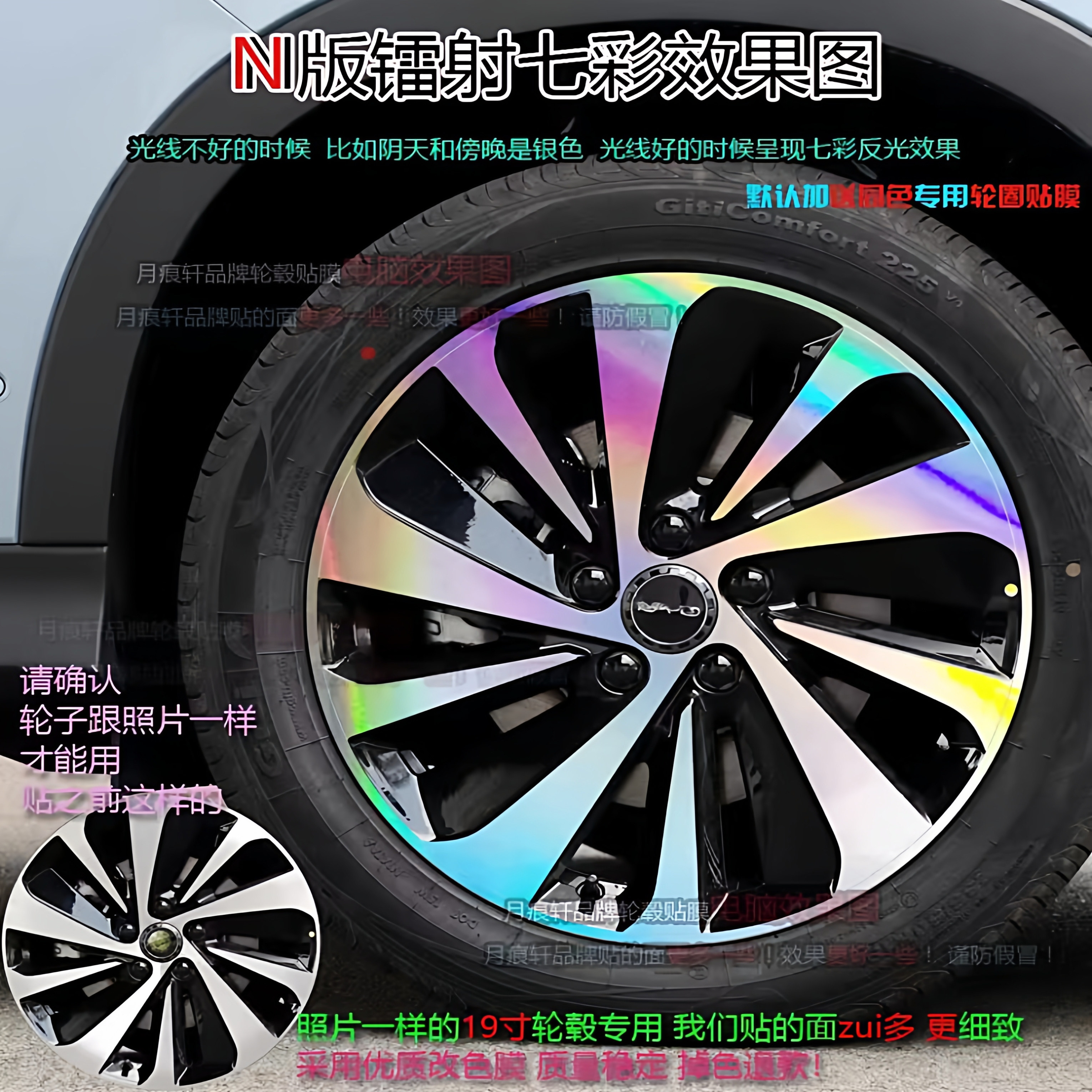 海狮06EV轮毂贴纸膜改装饰配件
