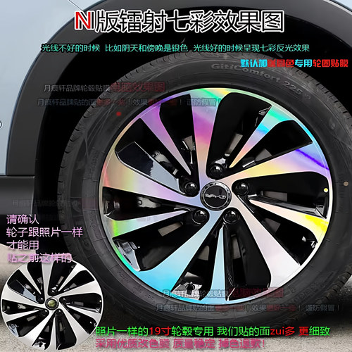 海狮06EV轮毂贴纸膜改装饰配件
