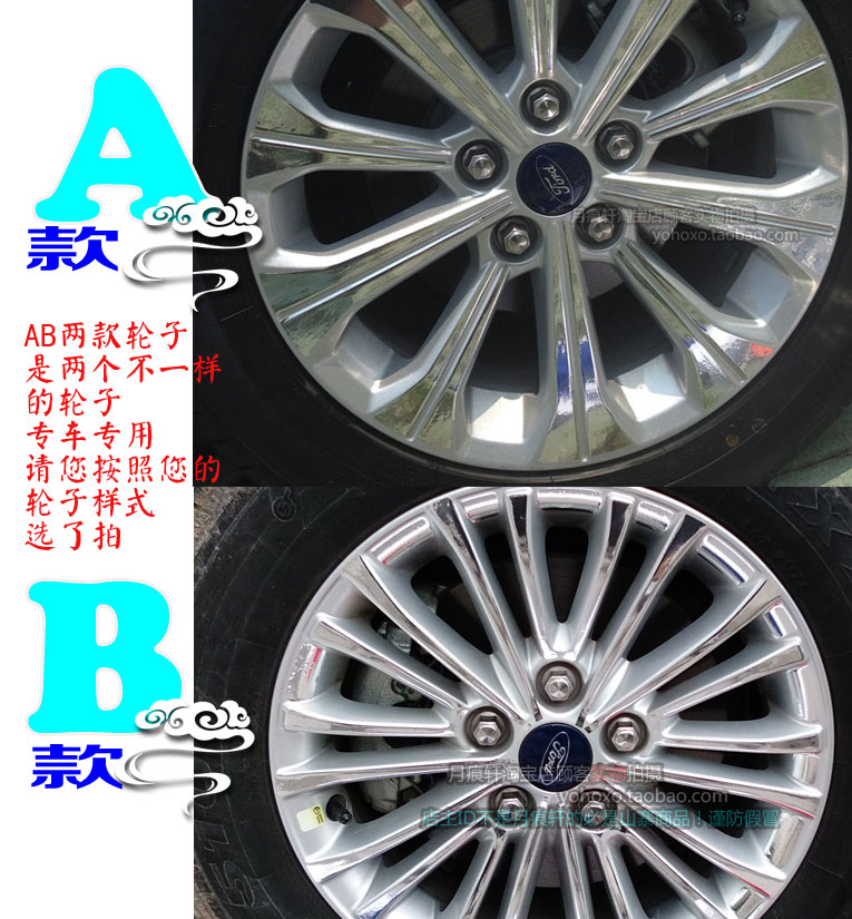 福特用于镀铬饰非反光轮毂贴纸