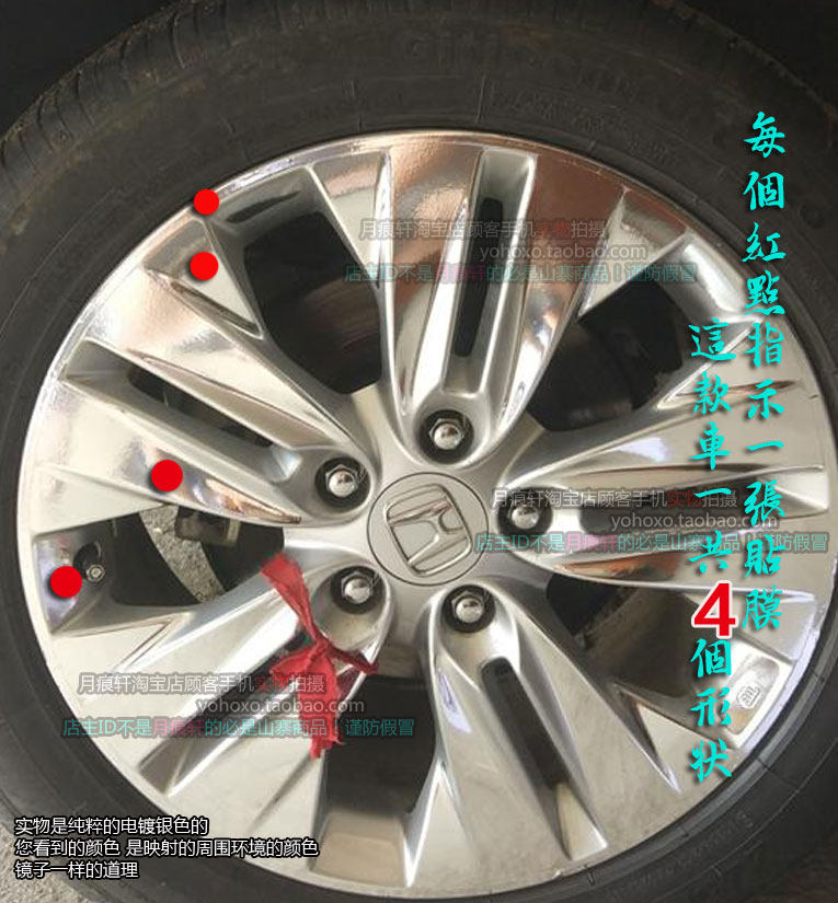 思铂睿镀铬贴纸划痕修复翻新轮圈