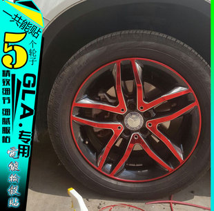 用于奔驰GLA200 GLA220电镀轮毂贴纸膜改装车贴轮胎圈划痕修复