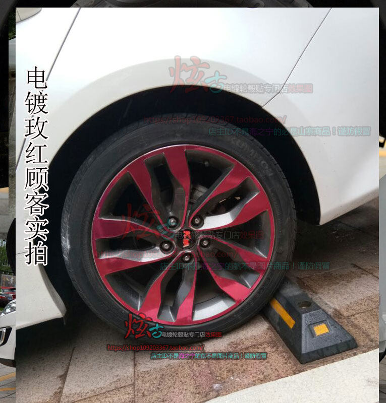 用于起亚K5碳纤维电镀轮毂贴纸贴膜改装非喷膜漆车贴改色反光修复